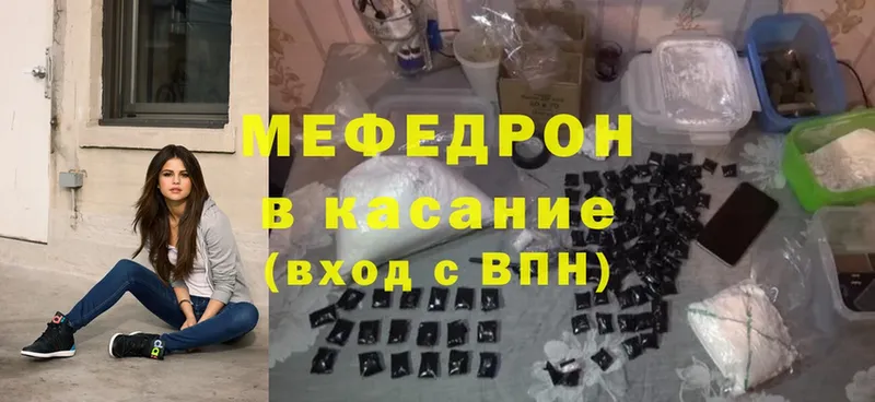 Мефедрон mephedrone  Грозный 