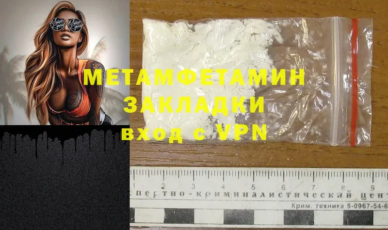 Метамфетамин Methamphetamine  omg маркетплейс  Грозный 